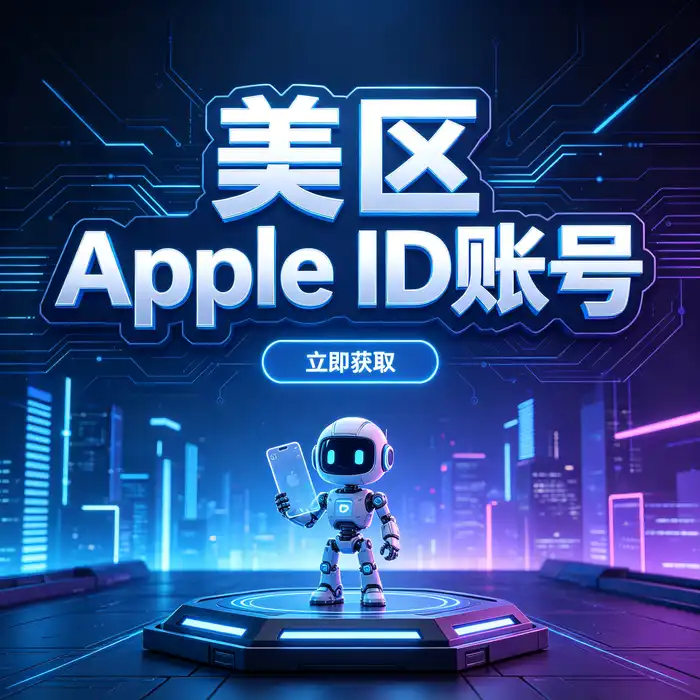 Apple 账户登录验证、密码安全和应用下载注意事项的示意图